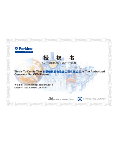 <b>劳斯莱斯授权</b>