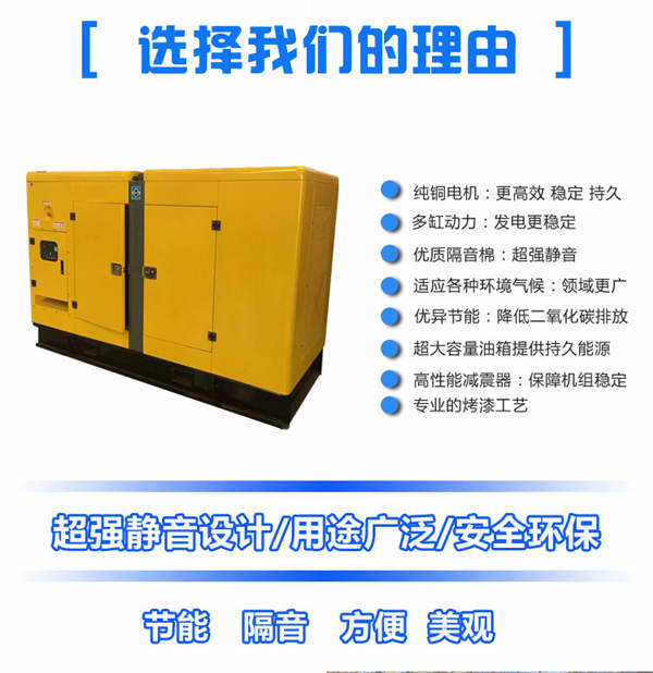 静音型柴油发电机优势 静音型柴油发电机优势