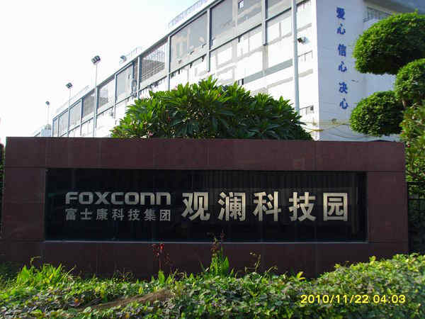 <b>深圳富士康科技集团</b>